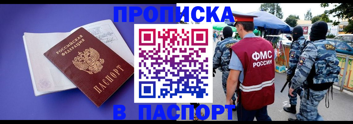 найти адрес прописки в Бердске